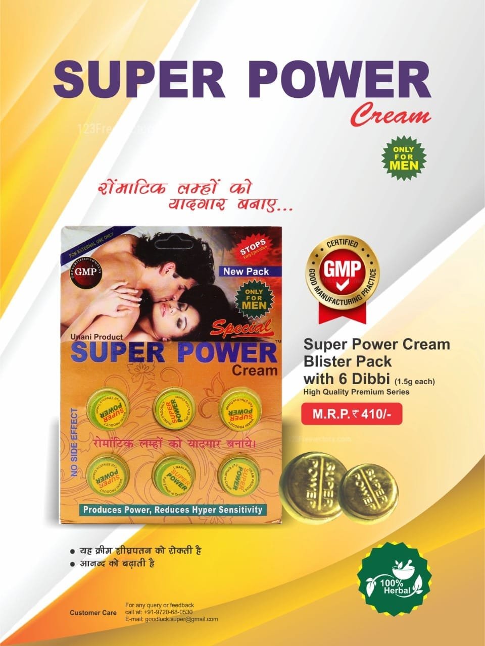 SUPER POWER CREAM
