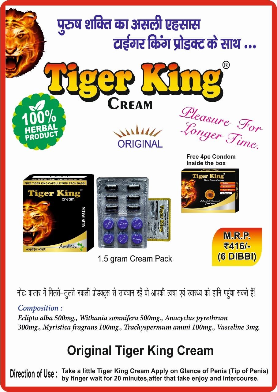 Tiger King Cream With Cap.