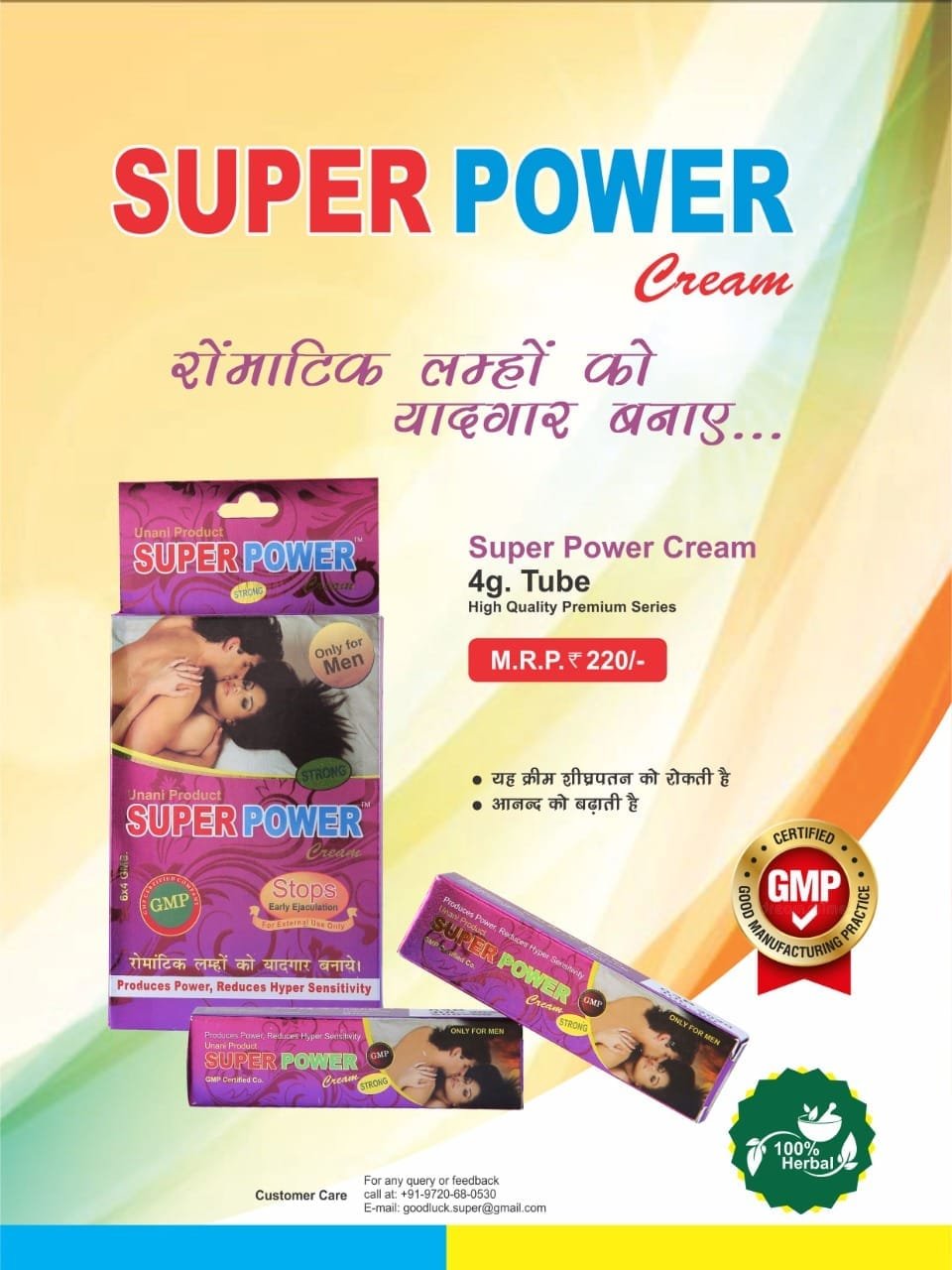 Super Power Cream Tube