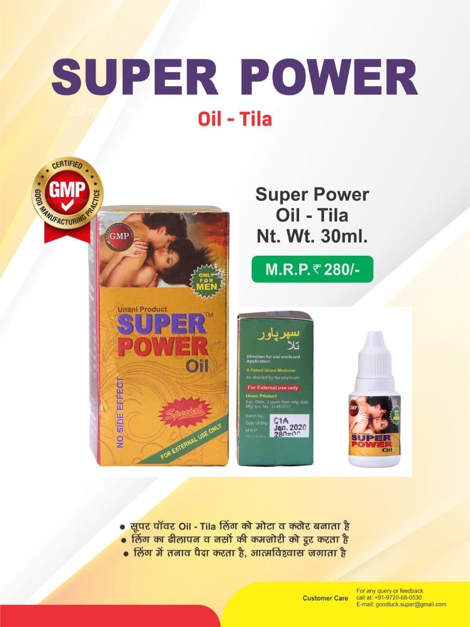 Super Power Oil