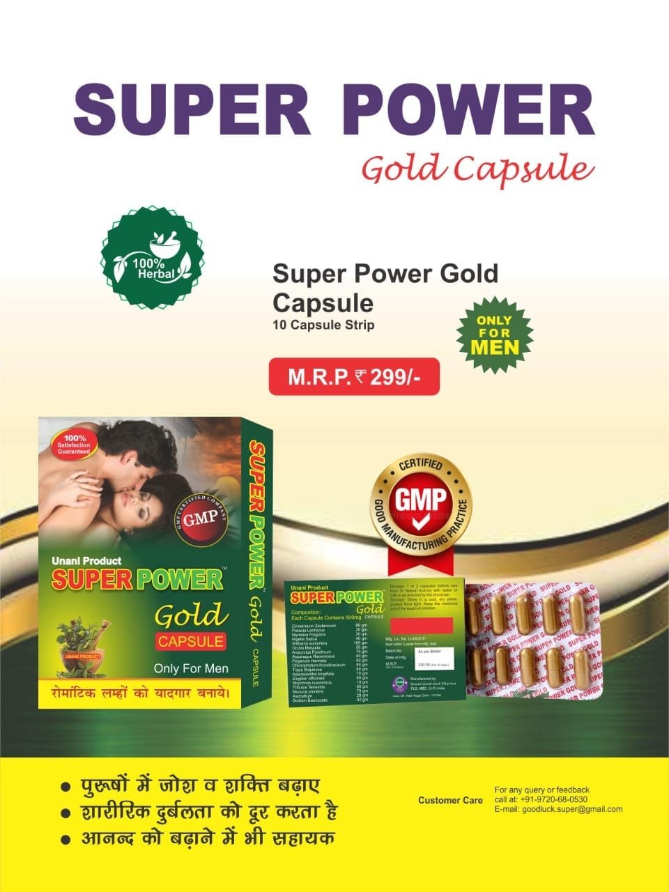 Super Power Gold Cap.