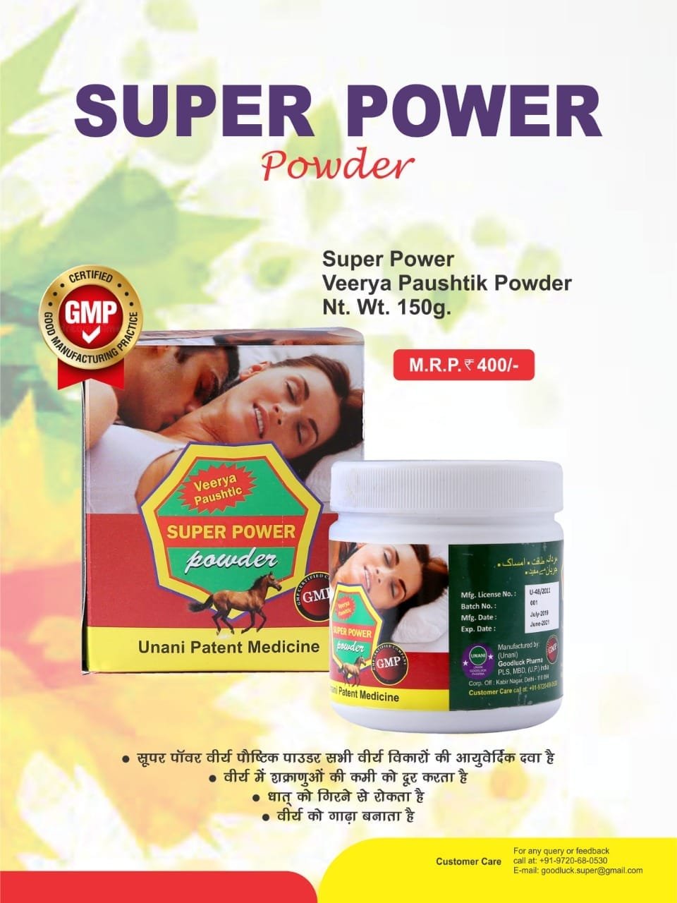 Super Power Powder