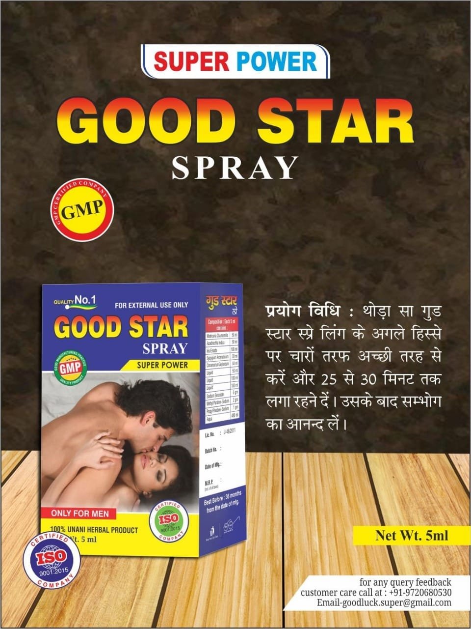 Good Star Spray