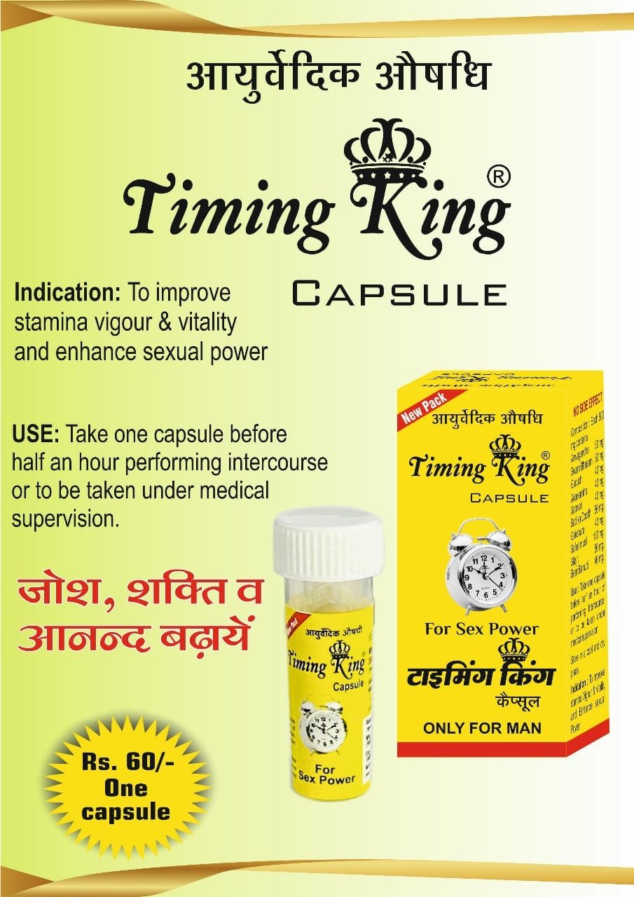 Timing King Cap. 1pc