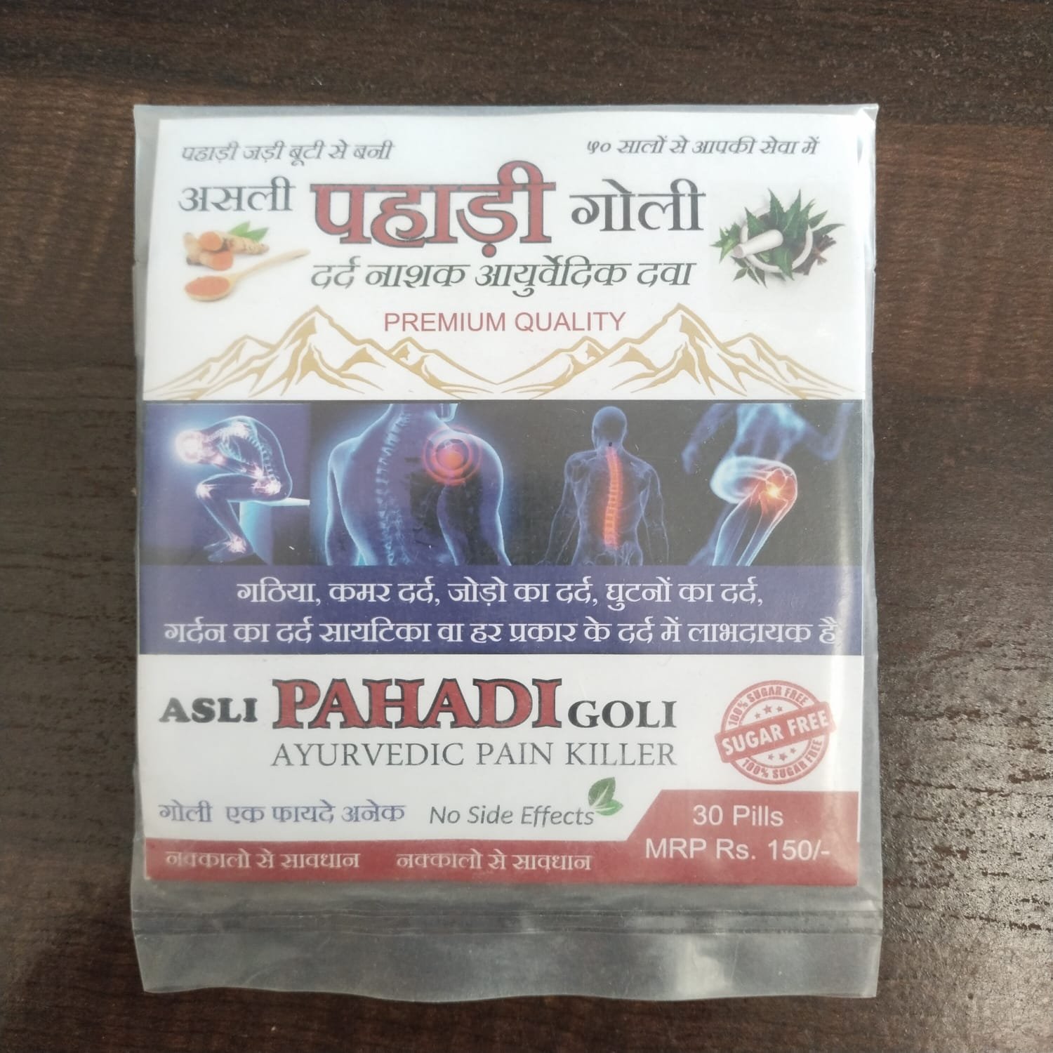 Pahadi Goli