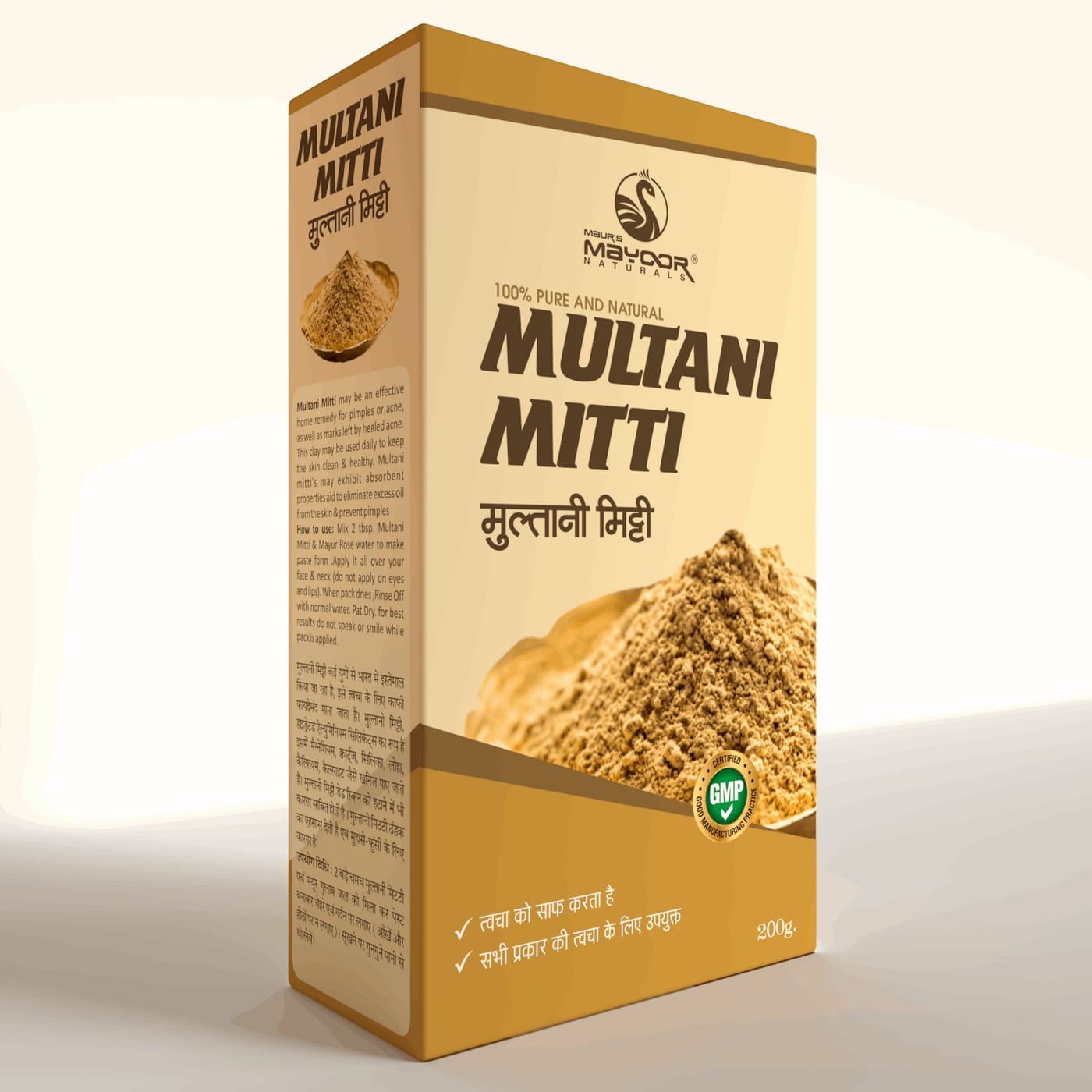 Multani Mati